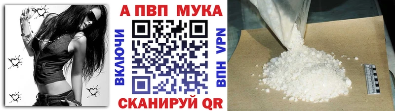 A-PVP Соль Каневская