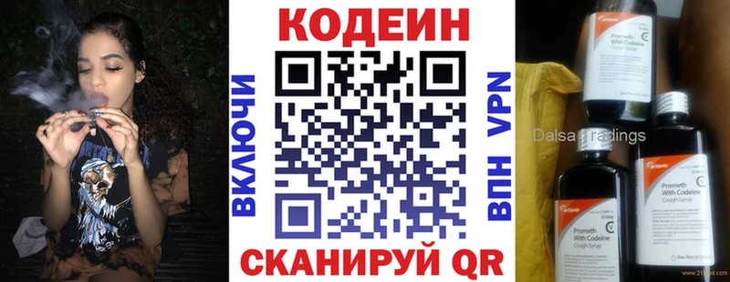 наркота  кракен рабочий сайт  Кодеин напиток Lean (лин)  Каневская 