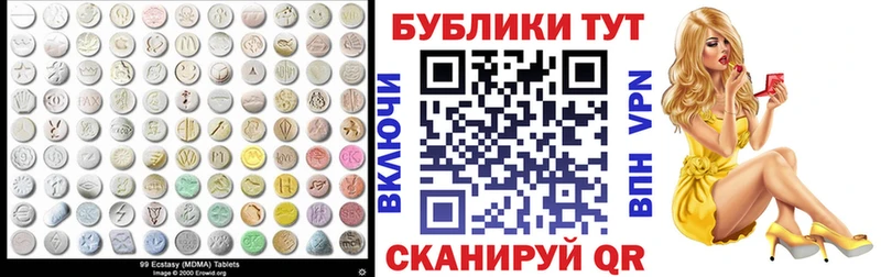 Экстази TESLA  купить наркоту  KRAKEN зеркало  Каневская 