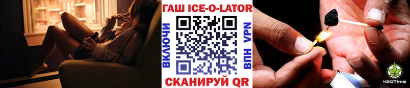 Гашиш гашик  гидра   Каневская 