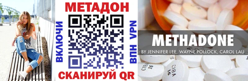 Метадон мёд  Каневская 